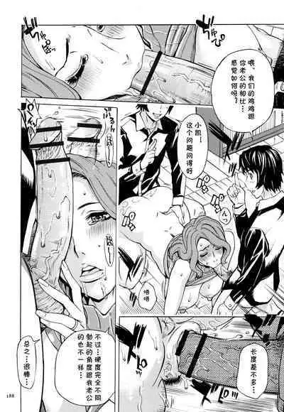 Yuukan Hitozuma Club Ch. 4 Futago ni Moteasobareta Jukuniku