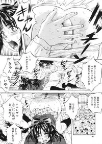 COMIC MUJIN 2006-03