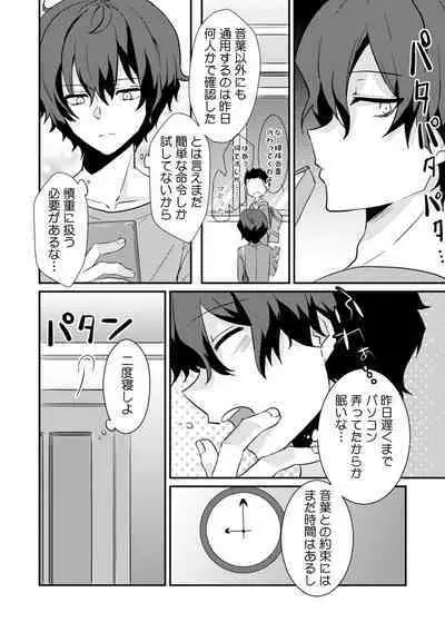 [Ootani Mikoto] Saimin apuri de osananajimi o i no mama ni ayatsuriSEX!?「dame na no ni… koshi ga katte ni ugoichau!!」