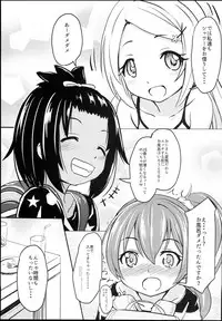 (C94) [Kujuukuri Nyajuu Kai (Furyouhin)] Shougakusei Bitch wa Saikou daze!! JS Meikko to Doukyuusei 4P Icha Enkouhen Sono 1