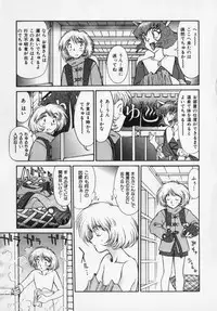 [Captain Kiesel] Magnum Flesh!