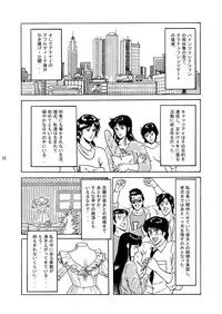 [Atelier Pinpoint (CRACK)] NIGHTFLY vol.1 DAY DREAMIN' (Cat's Eye)