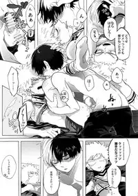 (SPARK13) [Yellowknife, AOAA (Akiyama, Senakagashiri)] TDBK okigae DEKIRUKANA (Boku no Hero Academia)