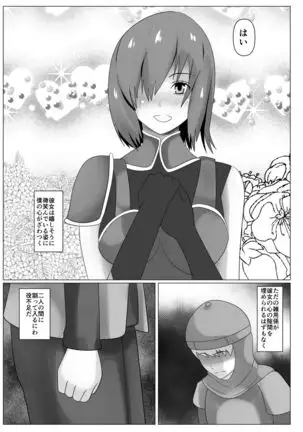 Watashi wa Yuusha no Mono desu