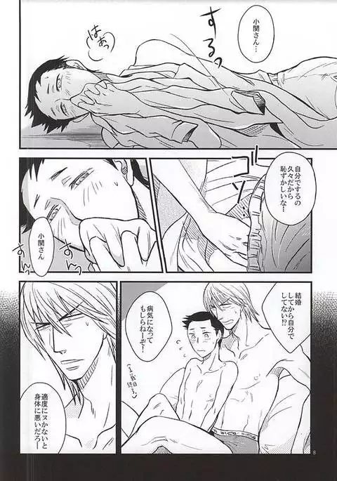 ご都合物語。
