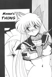 (C55) [Thirty Saver Street 2D Shooting (Maki Hideto, Sawara Kazumitsu)] Silent Saturn 7 (Sailor Moon) [English]