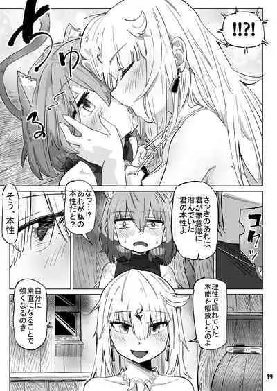 Isekai ni Loli ni Umarekawatte Totemo Manzoku Shiteimasu