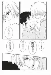 (Kimi to no Rendan 6) [obake (Sakuma)] Once Swan (Neon Genesis Evangelion)
