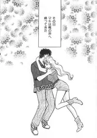 [Komotoda Emai] makiga kuru!