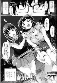 Girls forM Vol. 11