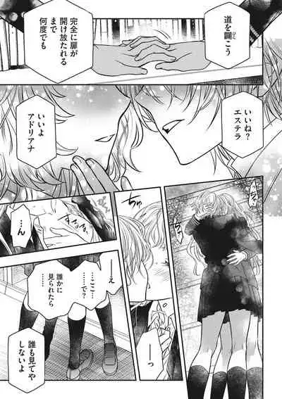 COMIC Megastore DEEP Vol. 34