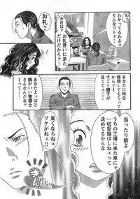 Young Champion Retsu Vol.09