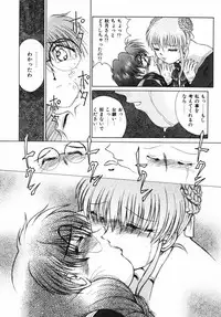 [Himenogi Apo] Ijirarekko