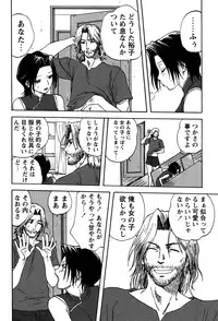 [Mitarashi Kousei] Uchi no Okaa-san - Mother of Our Homes