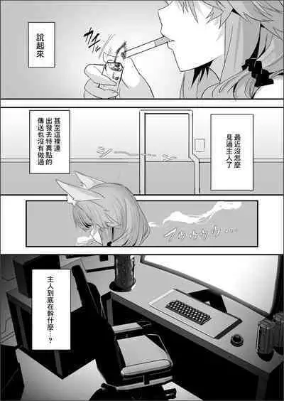 [Yamitsuki Honpo (Wise Speak)] Shinda Me Soap-jou Tamamo-san 2 - Dead Eyes Sex Worker Tamamo-san #2 (Fate/Grand Order) [Chinese] [Digital]