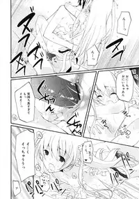Comic RiN [2009-07] Vol.55