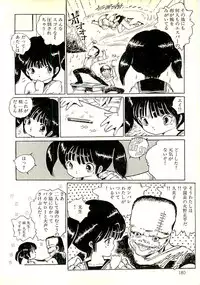 [Uchiyama Aki] Ecchi Gumi Chihiro