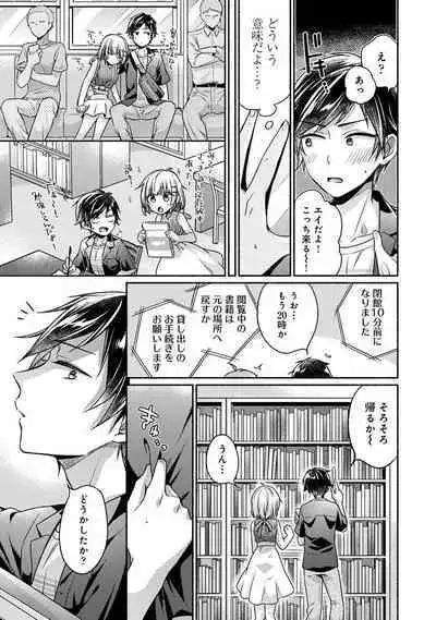 COMIC Ananga Ranga Vol. 108