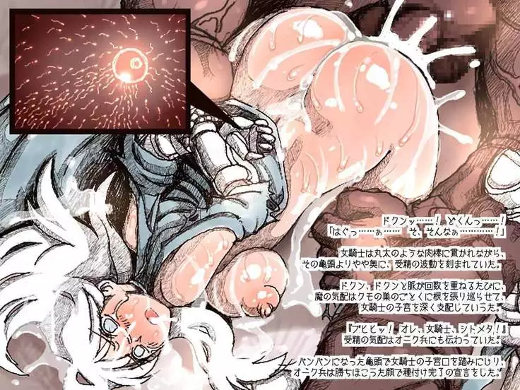 オークの野望・簡易更新8~12