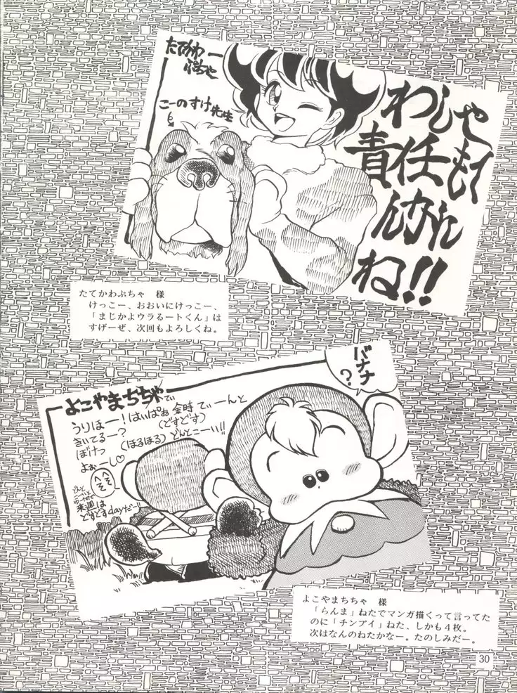 Yatte Yatte MISSION √2