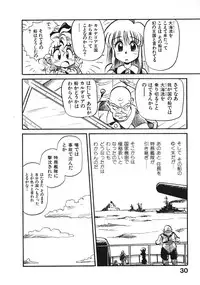 [Souma Tatsuya] Soreike!! Chanpon PART 2