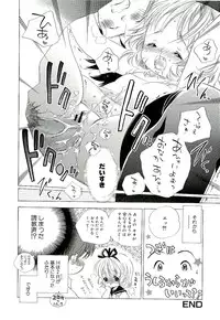 [Kamidera Chizu] Kirai, Demo Suki