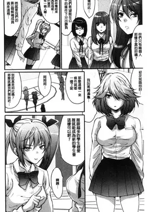 Kozukuri Seitokai ~ Suki na Joshi ni Dashi Houdai! ~