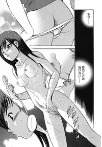 [Ma A Kou] Motto Motto Koisuru 5 Byousen - 5 Seconds to Love 6