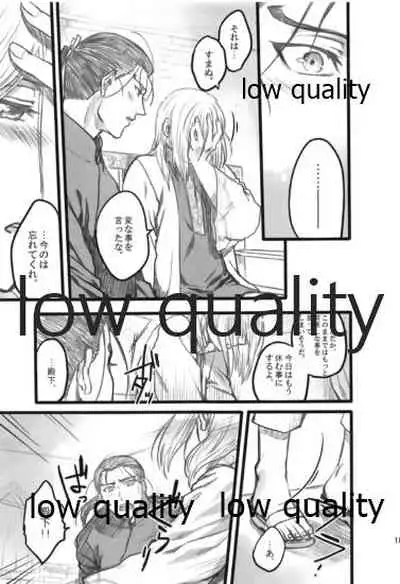 (Haruka Naru Outo V) [Kyusuisei Polymer (Kyusui)] Tsuki no You ni Hoshi no You ni Daryun x Arslan Sairokushuu (Arslan Senki)