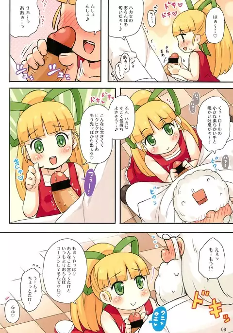 Roll-chan to Hakase no Nichijou