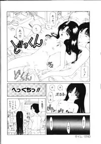 [Sarada Masaki] MOMO no Tane