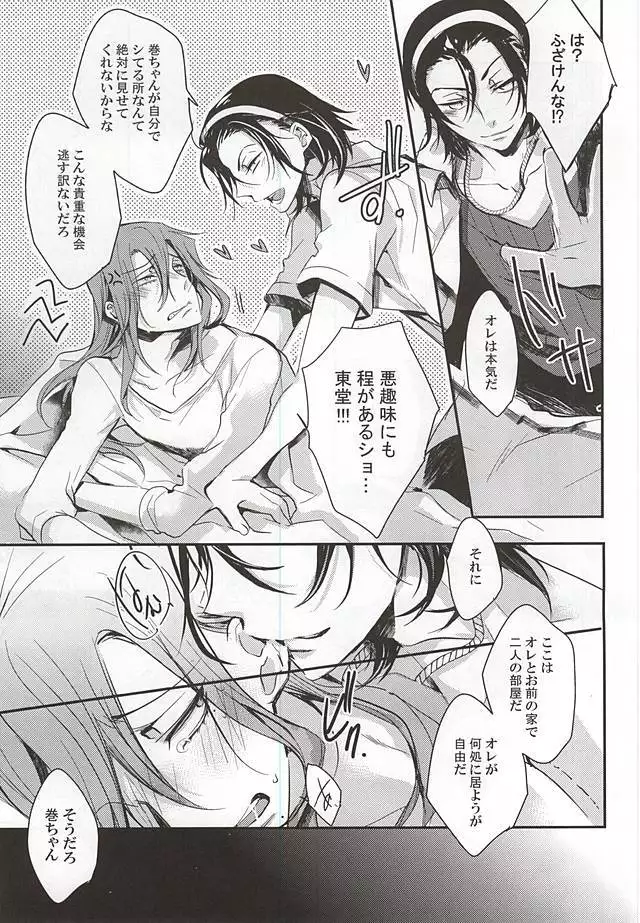 Makishima Yuusuke wa Sore o Gaman Dekinai.