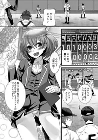 [Palco Nagashima] Otokonoko Revolution! [Digital]