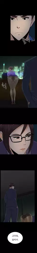 Dark Game Ch.0-16