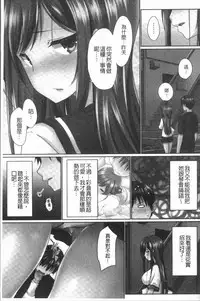 [Kaiduka] Overflow ~Iretara Afureru Shimai no Kimochi~ [Chinese]