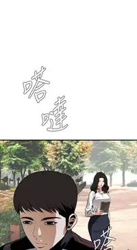 Take a Peek 偷窥 Ch.39~64 [Chinese]中文