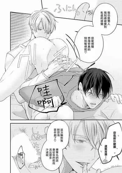 Drastic f Romance | 激烈的F罗曼史 Ch. 1-4