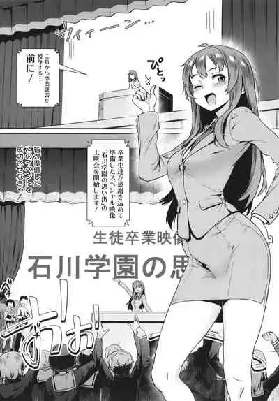 [Jairou] Rankou de Wakarou !