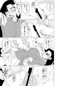 COMIC Masyo 2012-09 [Digital]