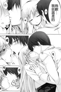 [Peroppoi Tokoro (Chobipero)] Tenshi no Oto! (Angel Beats) [Chinese] [立华奏的粉丝汉化]