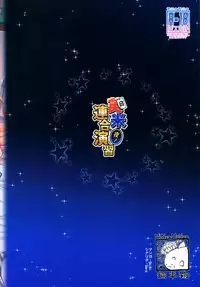 (Houraigekisen! Yo-i! 25Senme!) [MoNyaMoNya (ShiBi)] Eibei Yoru no Rengou Enshuu (Kantai Collection -KanColle-) [English] [RS Extra]