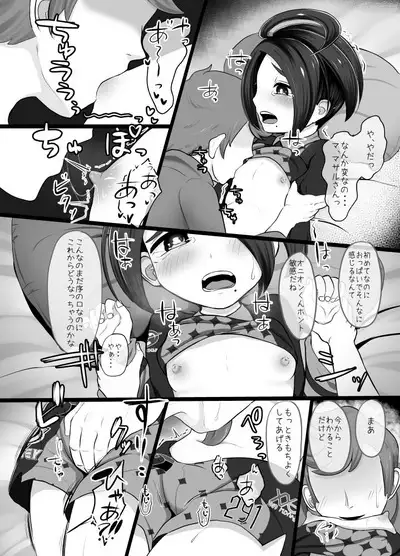 Onion-kun to zutto...