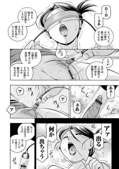 [Chuuka Naruto] Bijin Shachou Yuki ~Mitsuyaku no Nikusettai~ - YUKI of The Beautiful Chief Executive Officer ~The secret sweet treaty by sexual reception~ [Digital]