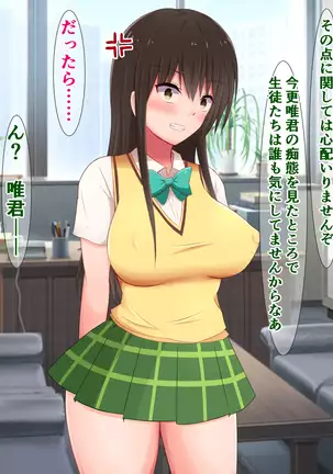 Donna Ecchi na Naiyou demo Kousoku nara Zettai Sakaraenai Kotegawa-san ~Makeinu Harenchi Kunoichi Hen~