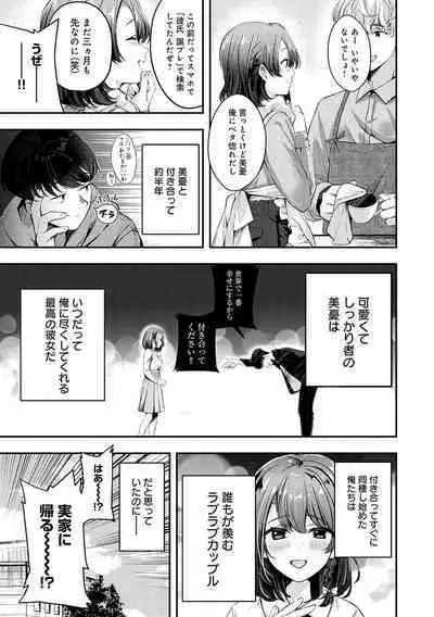 Yuki Futte, Koi ga Tamaru - When Snow Turns Into Love