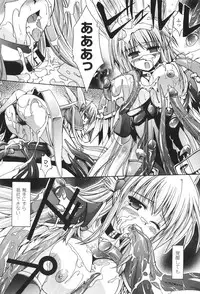 [Nanaki Seijyu] Sacred Feather