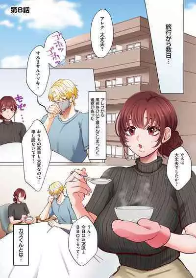 "Okusan no Ana, Ore no de Fusaide agemasu ne?" Yokkyuu Fuman na Hitozuma ga Rinjin Ryuugakusei no XL Chinpo ni Ochiru made...