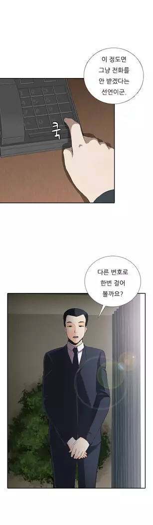 Dark Game Ch.0-16