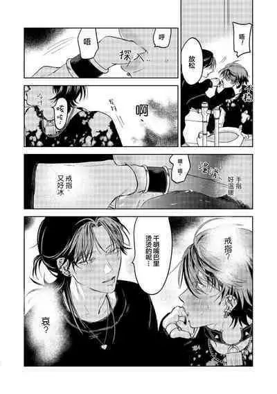 PUNKS TRIANGLE | 朋克三角 1-3