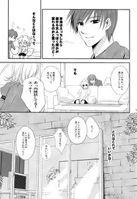 [Sekunohara] Je te veux (Vocaloid)